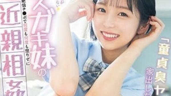 CAWD-622 处男的臭味-日向夏